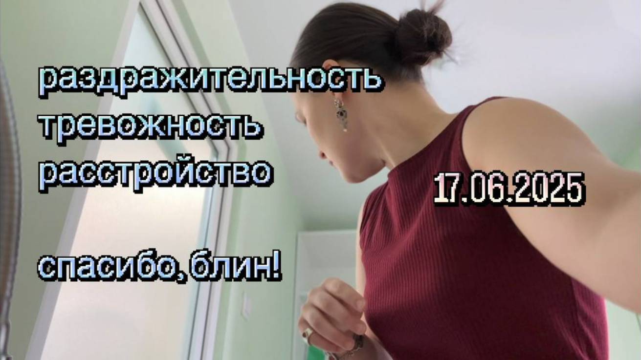 Вынуждена добавить читмилы? | Дневник между УЖЕ и ЕЩЕ НЕТ