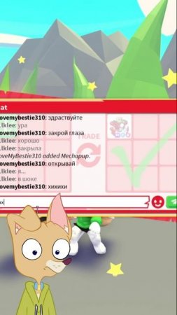 MFR MECHAPUP в лапах Милки в АДОПТ МИ #AdoptMe #АдоптМи #ROBLOX #Роблокс
