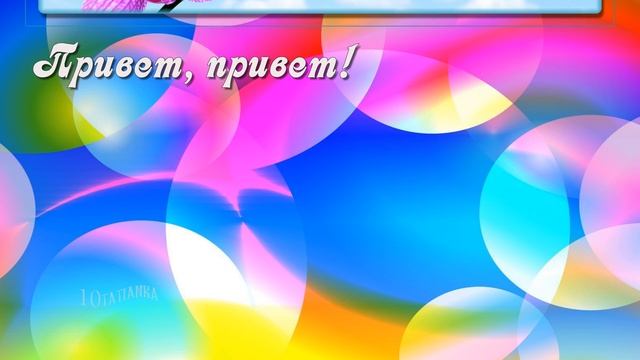 Привет! 🎸