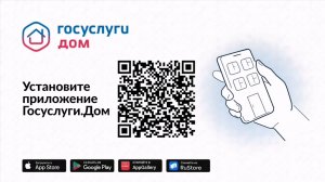 Упрощаем оплату ЖКУ с «Госуслуги.Дом»
