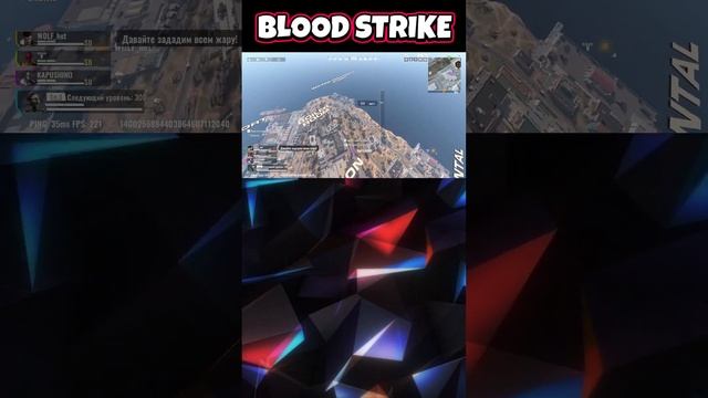 Стрим Blood Strike / Блуд Страйк на телефоны /ПК  #bloodstrike #блудстрайк #стрим