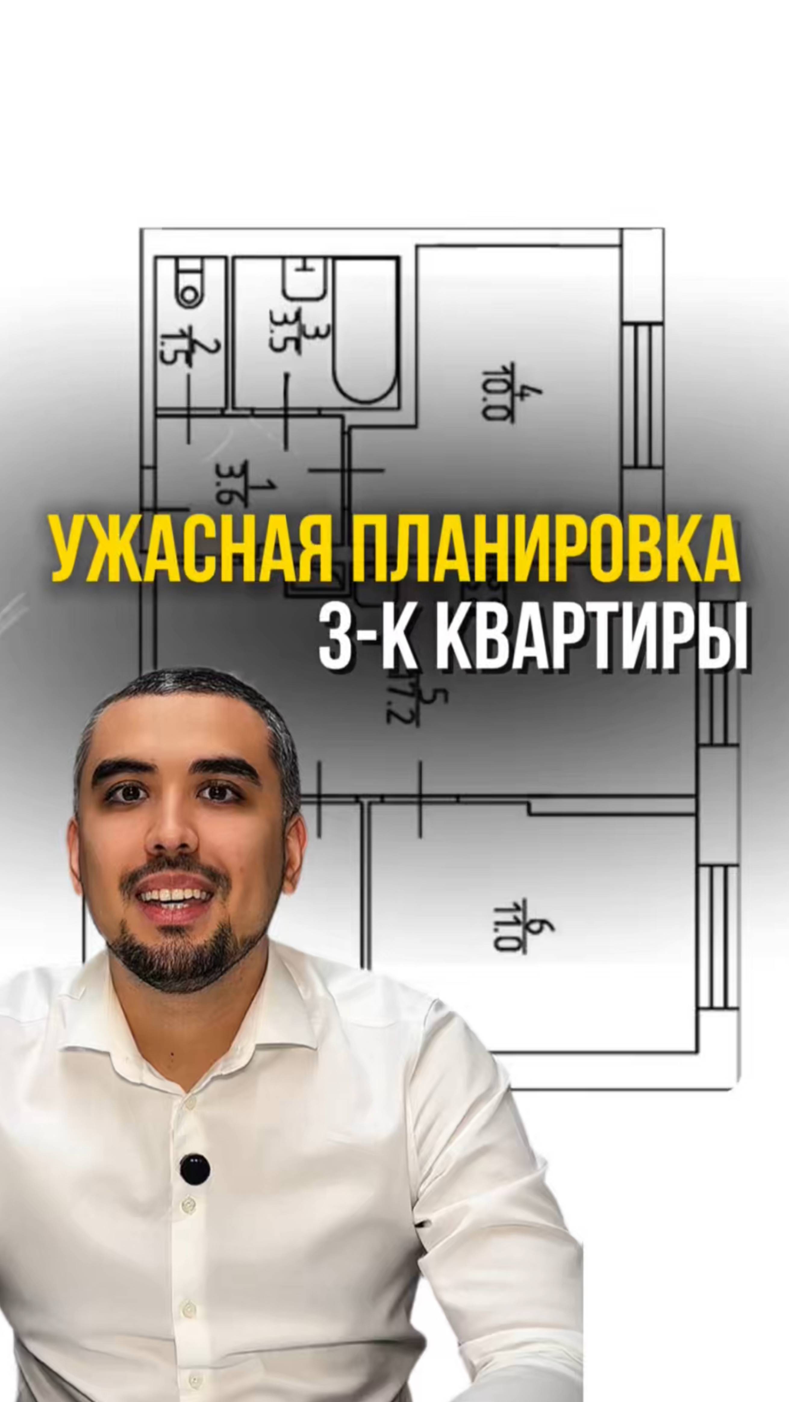🚫Очень неудобная трёшка!!! Такое вам точно НЕ НАДО ❌ #квартираспб #новостройкиспб #недвижимостьспб
