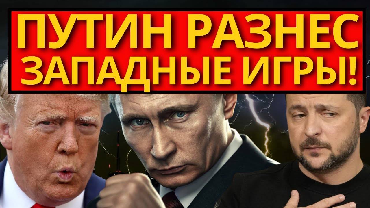 БУНТ! Владимир Путин в действии – НИКТО НЕ ОЖИДАЛ такого геополитического хода.