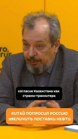 Китай попросил Россию увеличить поставки нефти