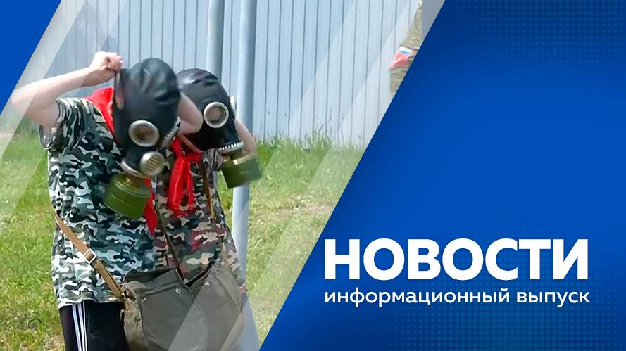 Новости 23.06.2025 +