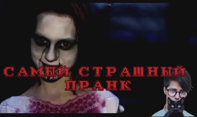 САМЫЕ СТРАННЫЕ ПРАНКИ /УЖАСЫ/ХОРРОР #страшные #ужасы #хоррор #кошмар
prime video