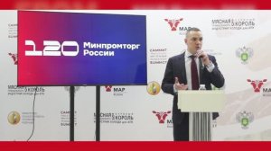 СЕССИЯ ХОЛОД В ЦЕПОЧКЕ ПРОИЗВОДСТВА И ДВИЖЕНИЯ ПИЩЕВОЙ ПРОДУКЦИИ