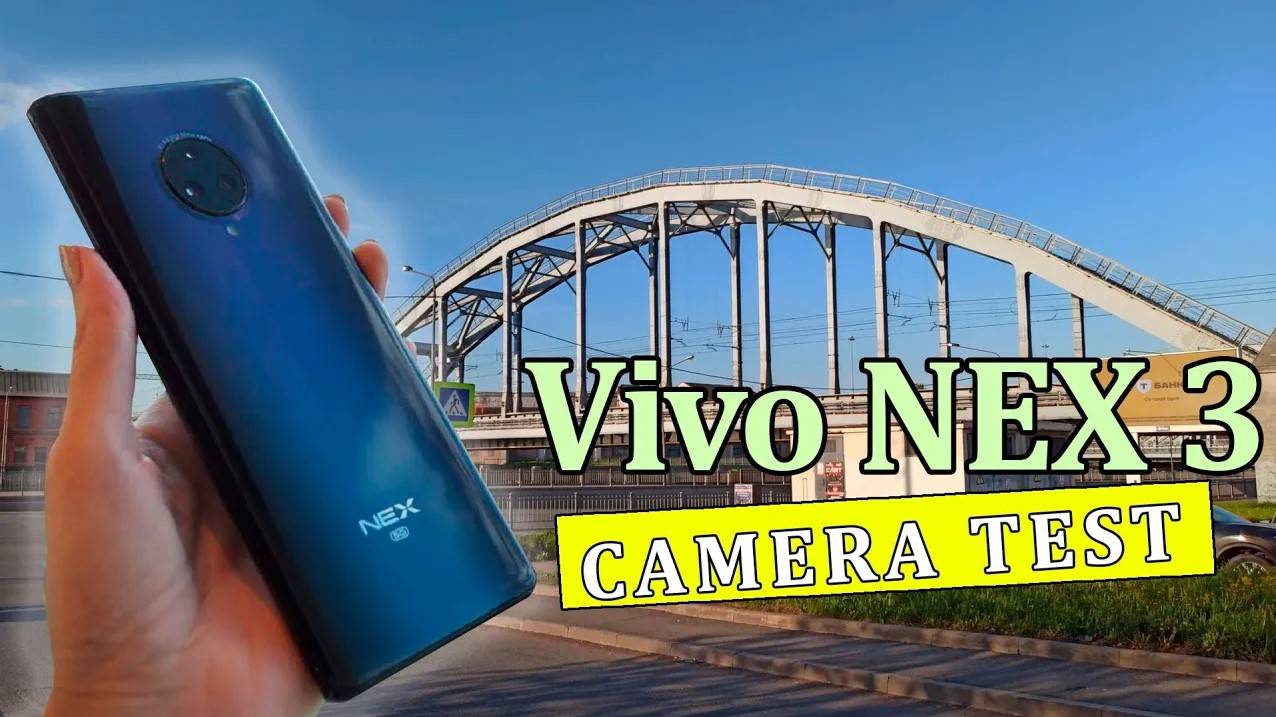 Vivo NEX 3 5G — Тест камеры (примеры видео: сверхширокоугольная, a/f, стабилизация, ночной режим)