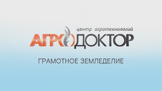 Лаборатория Агродоктор - грамотное земледелие