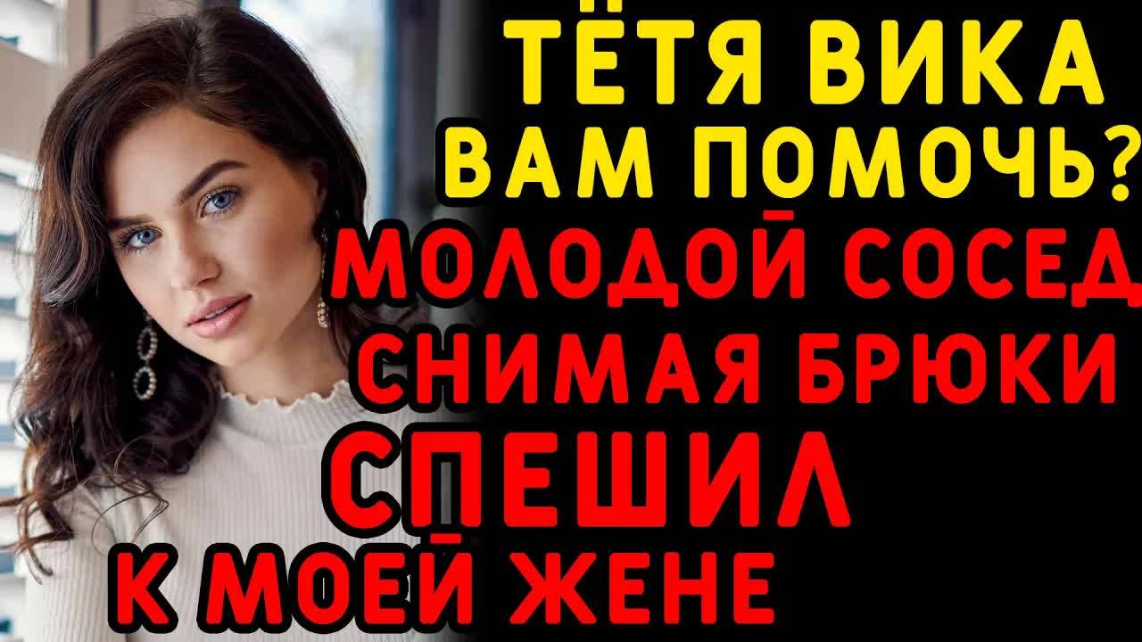 Жена осталась на даче, но скучать ей НЕ ПРИШЛОСЬ... Интересные истории измен, истории из жизни