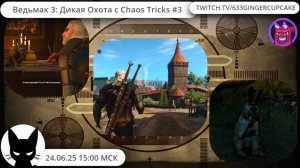 24.06.25 Ведьмак 3: Дикая Охота с Chaos Tricks #3