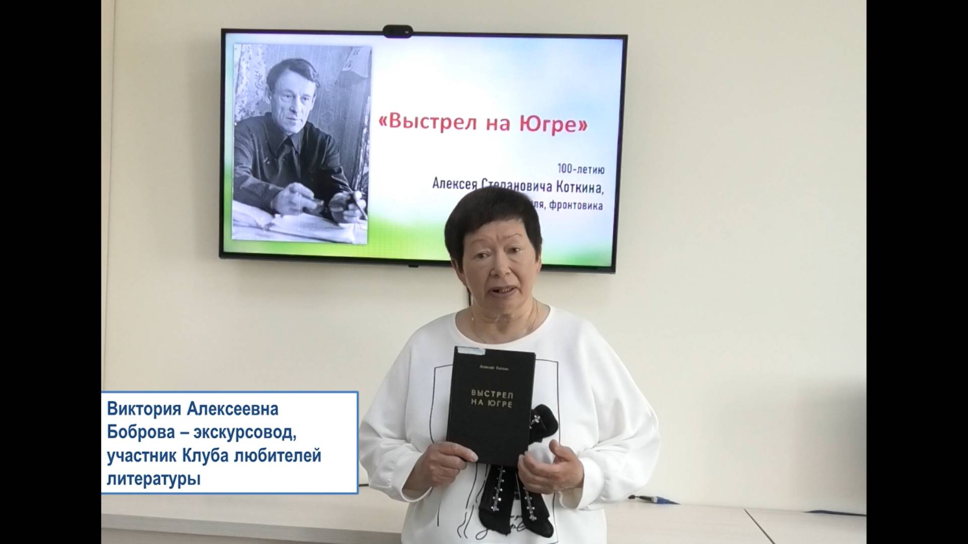 Отзыв о книге Алексея Степановича Коткина