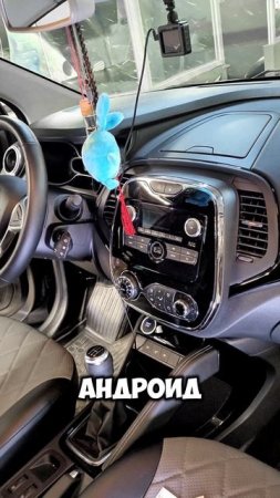 Установка магнитолы #Андроид #Parafar серии THD в #Renault #Kaptur