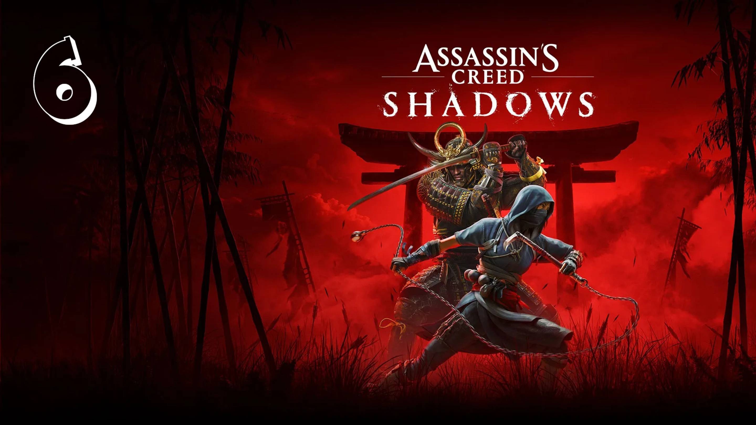 Прохождение Assassin’s Creed Shadows — Часть 6: