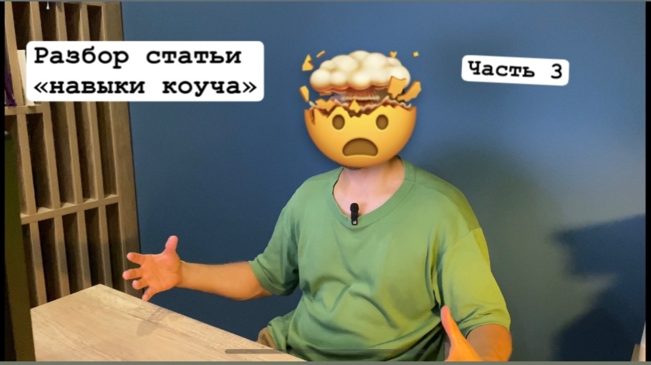 Статья «навыки коуча» на портале coachuniver.ru. Часть 3