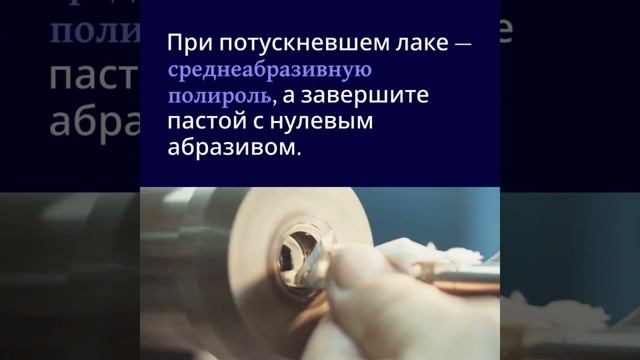 Полировка кузова — как защитить краску от ультрафиолета