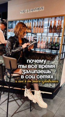 Почему ты все время залипаешь в соцсетя? И как я от этого избавилась.