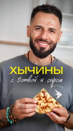 Хычины