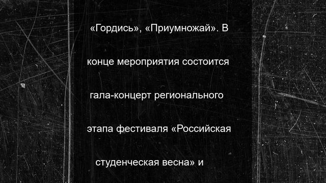 В День молодежи в Коле состоится масштабный фестиваль