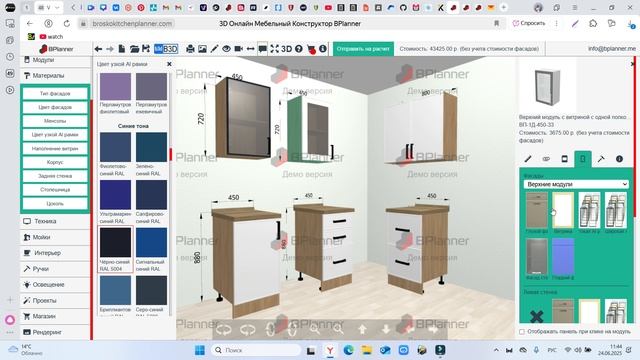 Смена типа и цвета фасада на каждом модуле в 3D конструкторе BPlanner