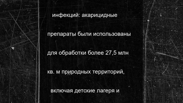 Свыше 300 человек обратились в больницы Ставрополья с укусами клещей за последнюю неделю