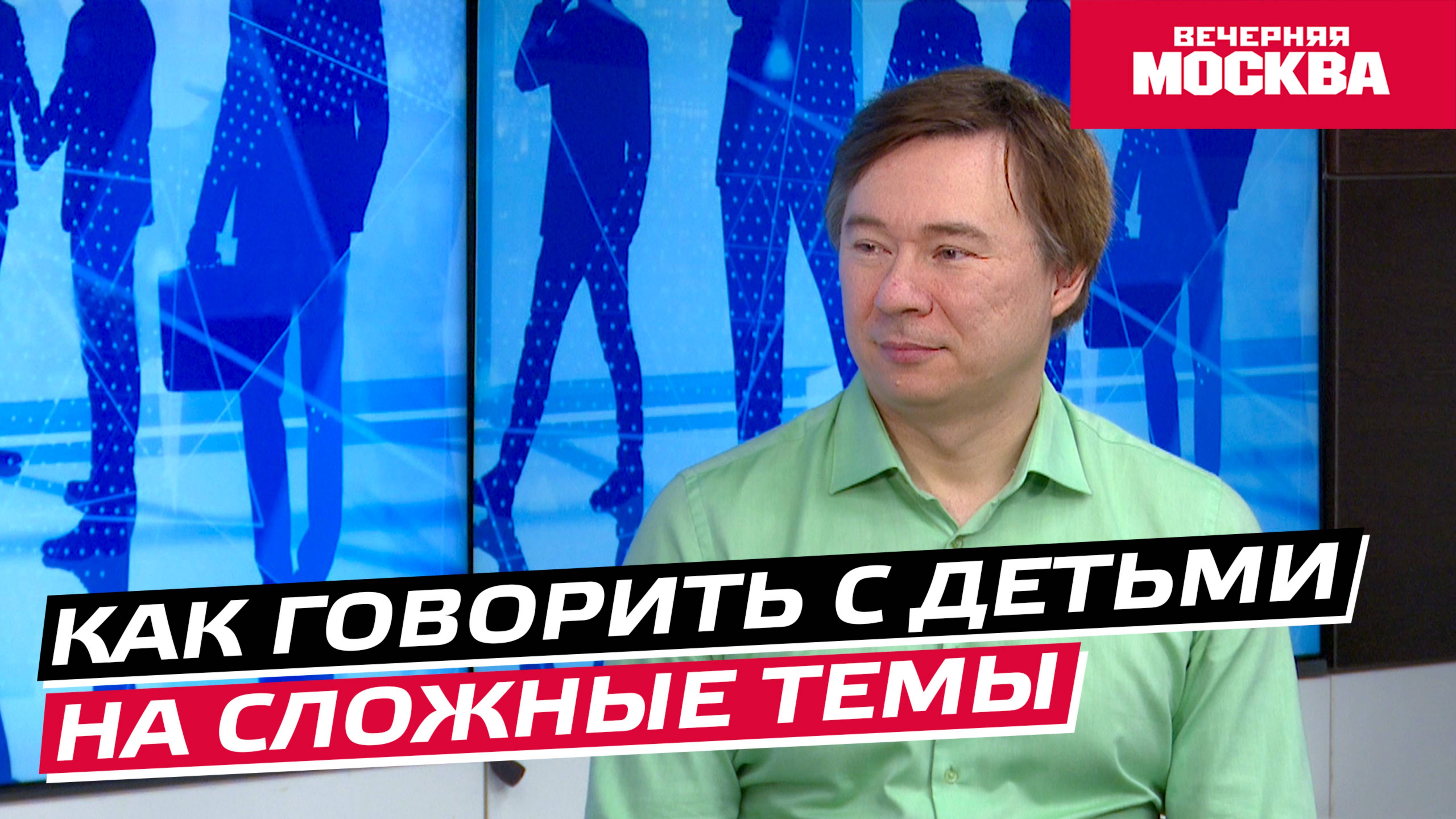 Как говорить с детьми на сложные темы // Надо обсудить