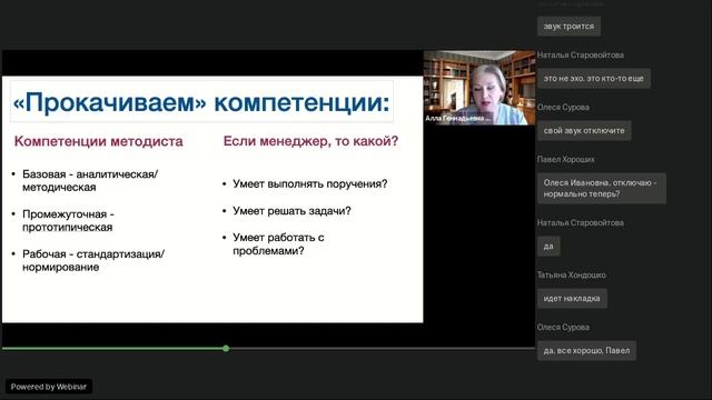 Вебинар "Обновление содержания деятельности"" (Дата проведения - 07.06.2021 г.)