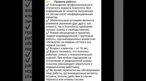 Как работает психолог?