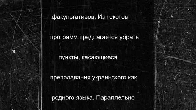 Украинский язык исключат из обязательной школьной программы в России