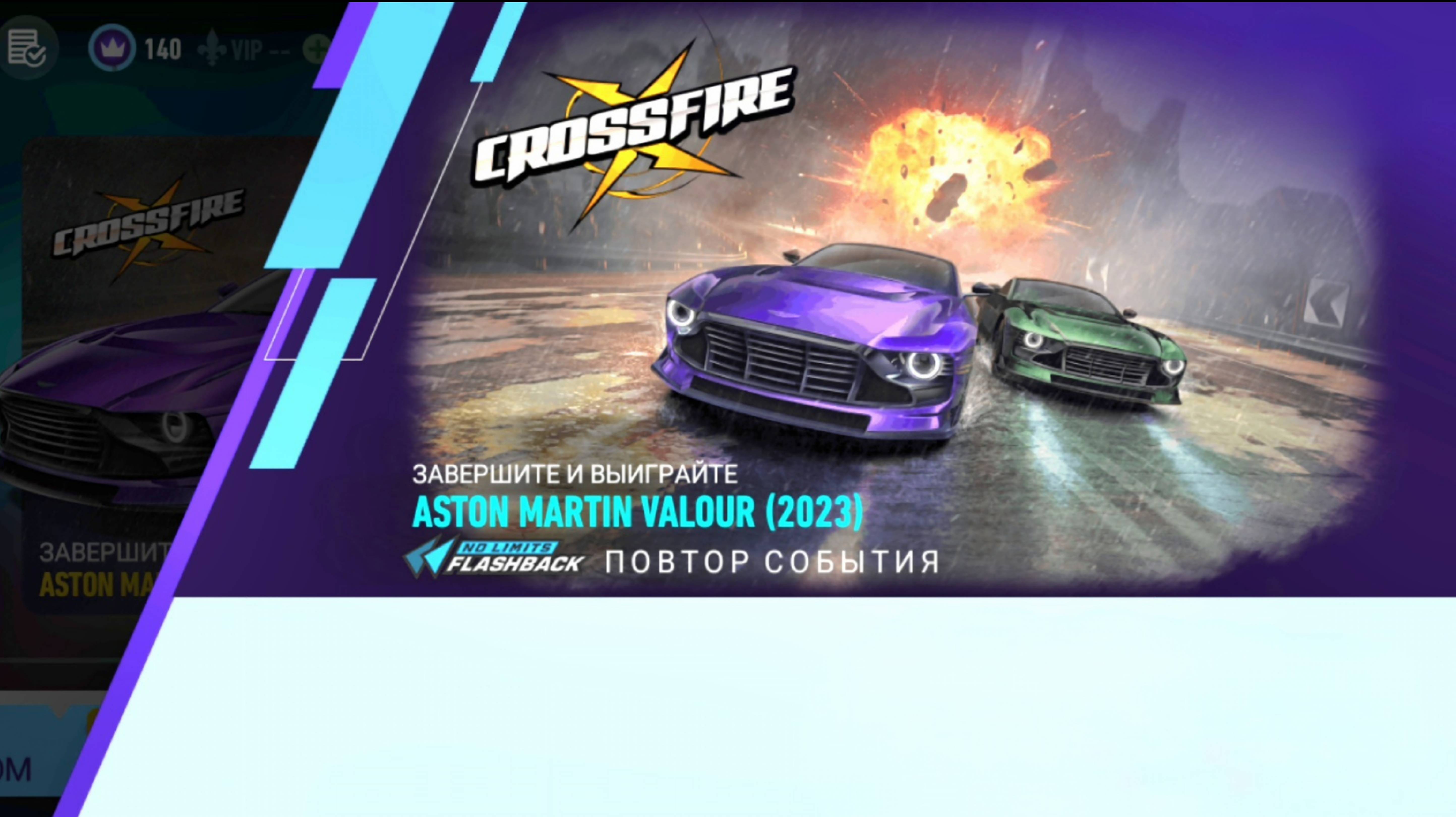 День 1 | Событие Live | ASTON MARTIN VALOUR (2023)