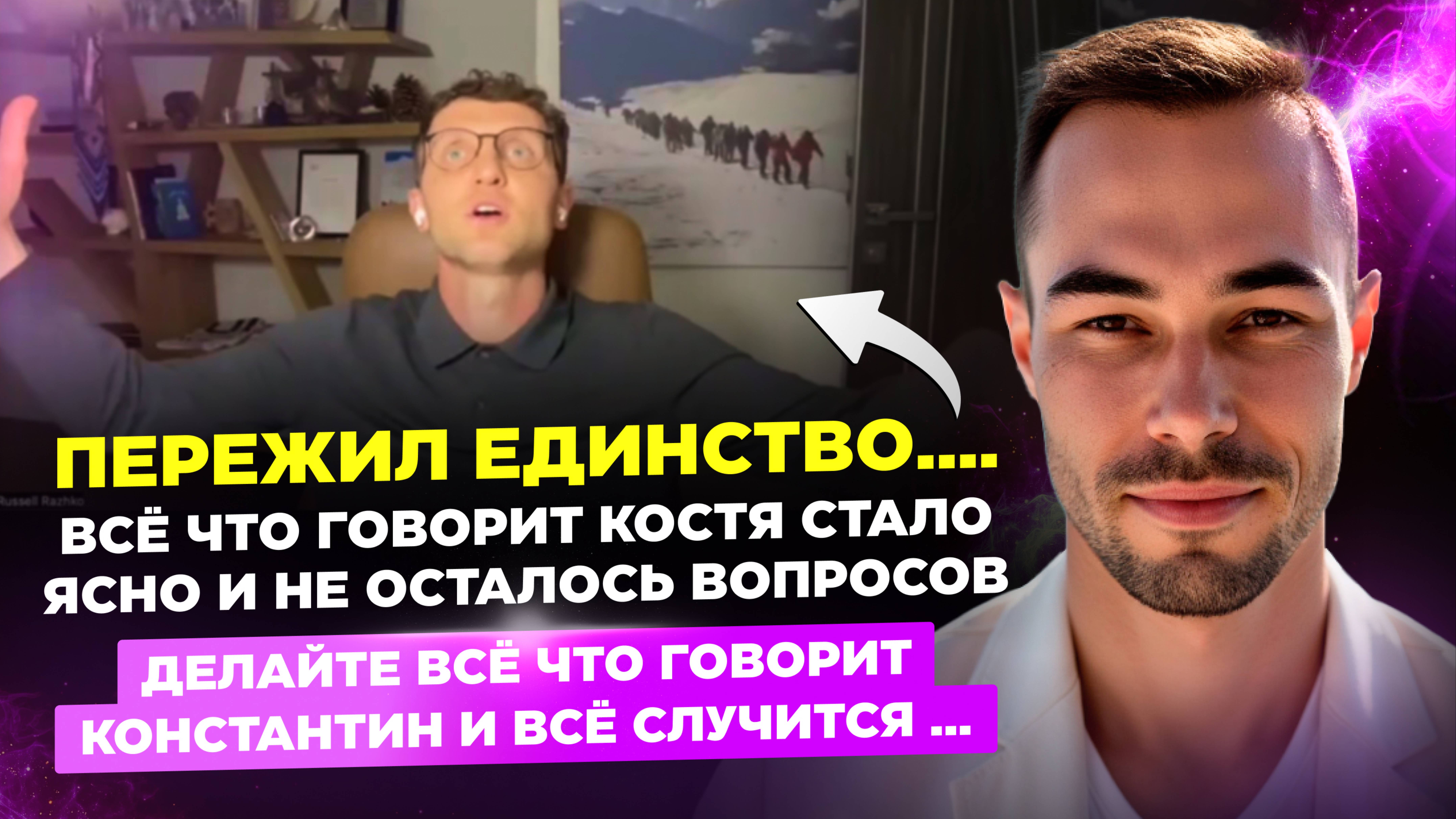 Соприскоснуться с Мастером в живую ... Описание👇