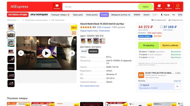 Internet shopping телефоны , планшеты и ноутбуки Xiaomi