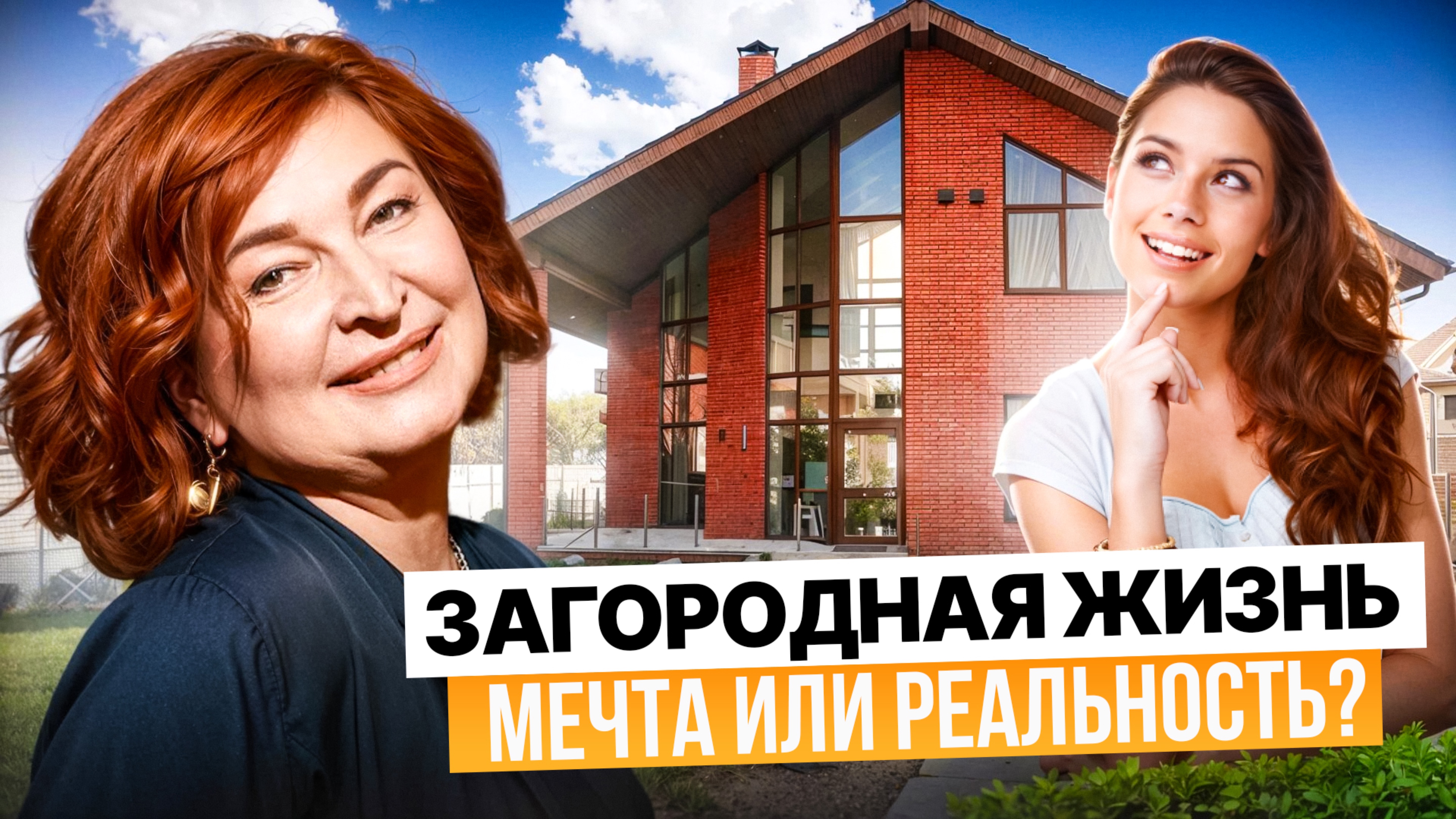 Чем загородная недвижимость привлекательна для инвестирования?
