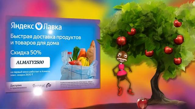 Яндекс Лавка теперь в Казахстане