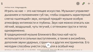 Най - дыхание древних пустынь. Звуки инструментов