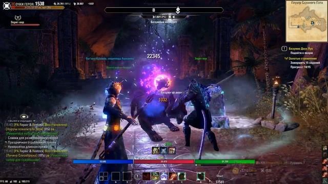 The Elder Scrolls Online Elsweyr часть 6