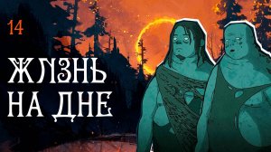 Black Book прохождение — Щука #14