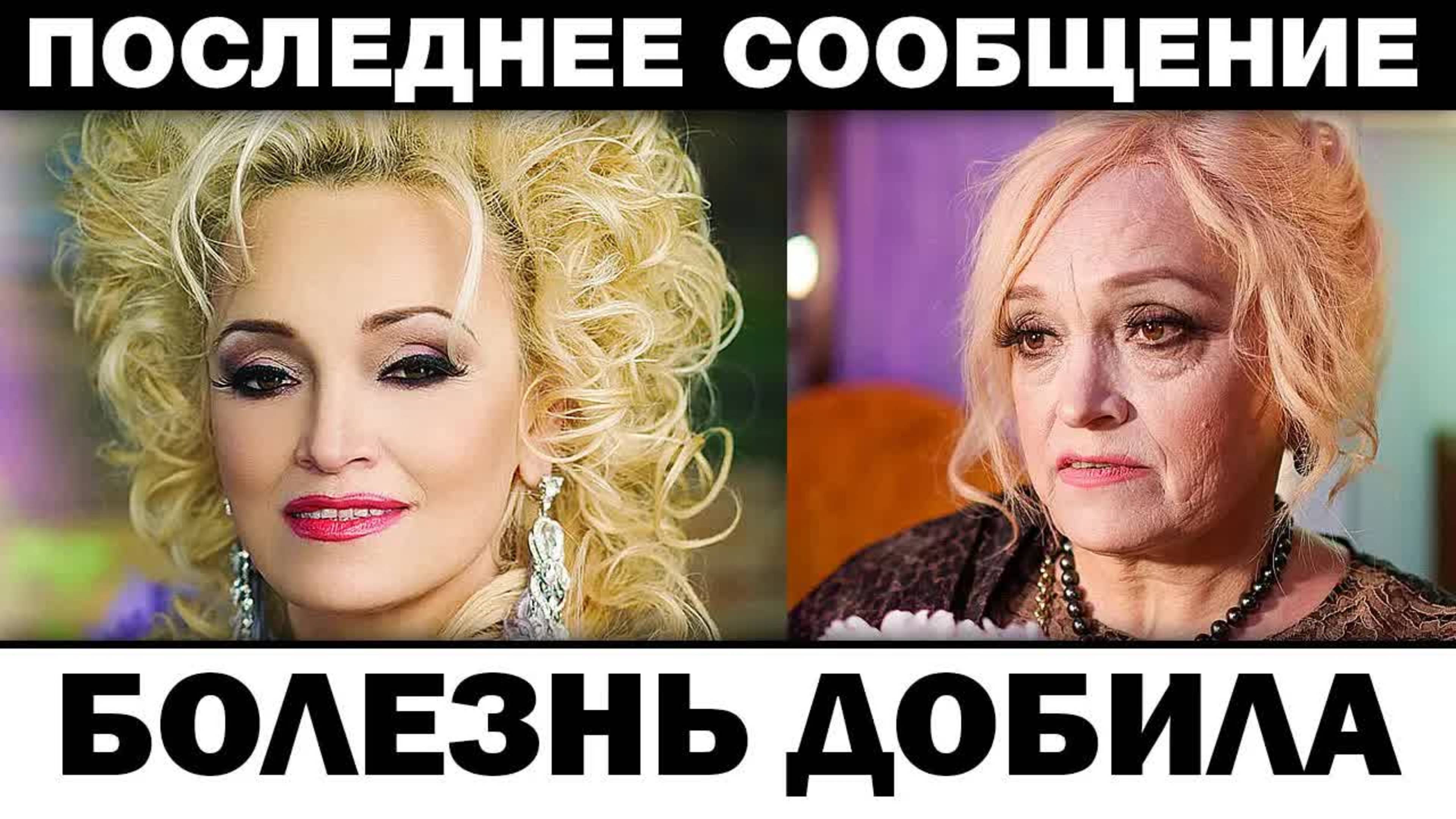 Муж не выдержал. Надежда Кадышева бoлезнь добила, новости шоубизнеса
