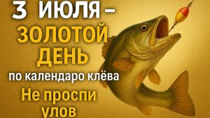 3 ИЮЛЯ КИСЛОРОДНОЕ БЕЗУМИЕ! Рыба задыхается от СЧАСТЬЯ и атакует ВСЁ подряд