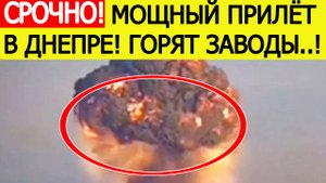 Удар по Днепропетровску. Мощнейшие прилёты и взрывы в Днепре! Последние новости сегодня 24.06.2025