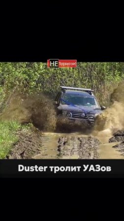 Renault Duster резвится на бездорожье с УАЗами #уаз #рено #ренодастер #дастер