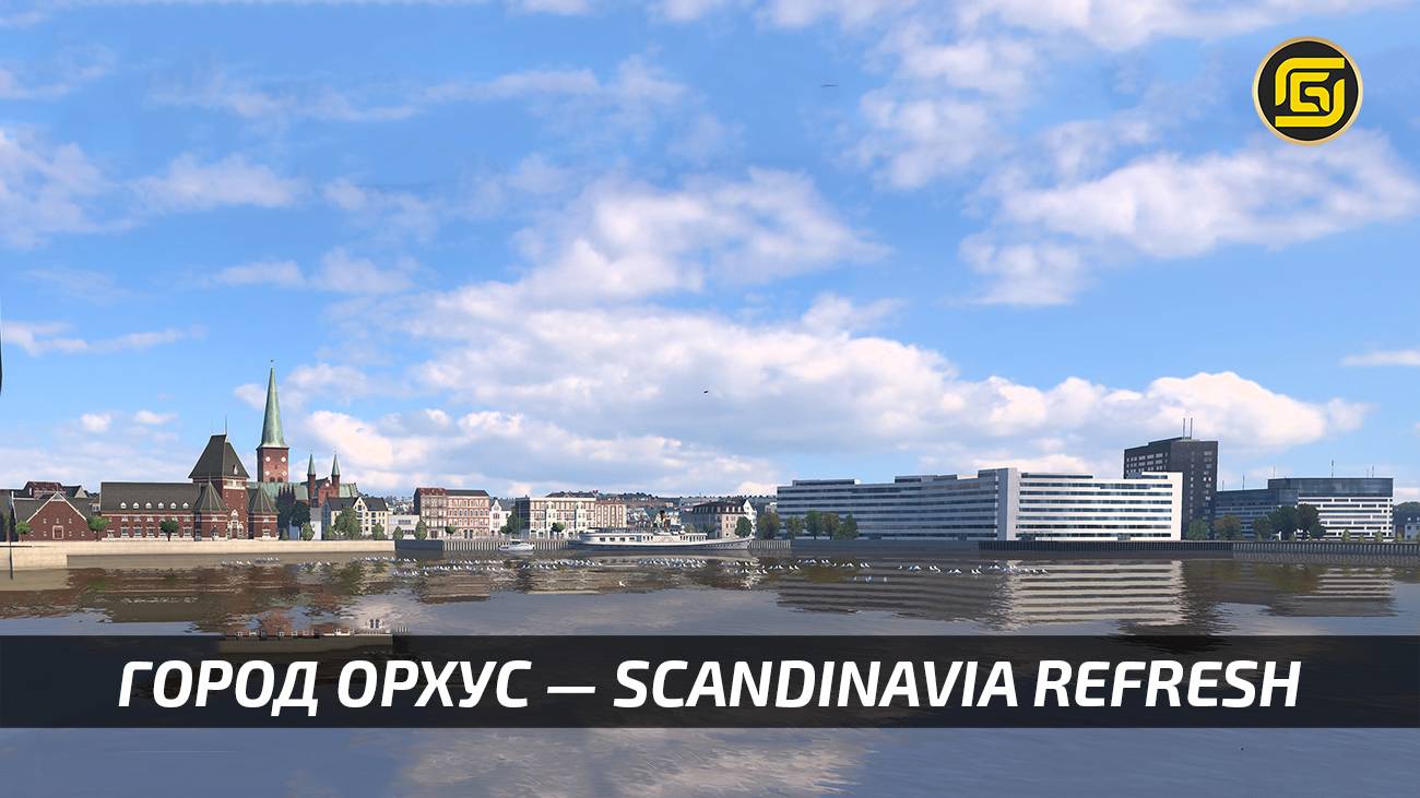 Euro Truck Simulator 2: Scandinavia Refresh —Aarhus