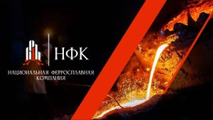 National Ferroalloy Company-production of ferroalloys from industrial waste