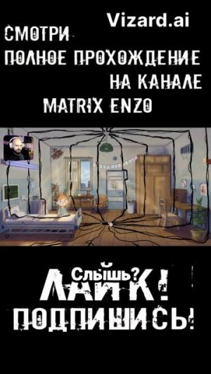 Что происходит_ Тень и страх в голове Крохи