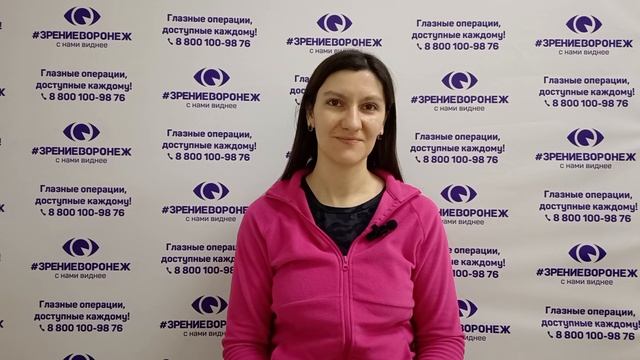 Отзыв о лазерной коррекции зрения в клинике "Зрение Воронеж", 88001009876