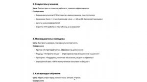 Промпт для ИИ: собрать структуру лендинга для проекта