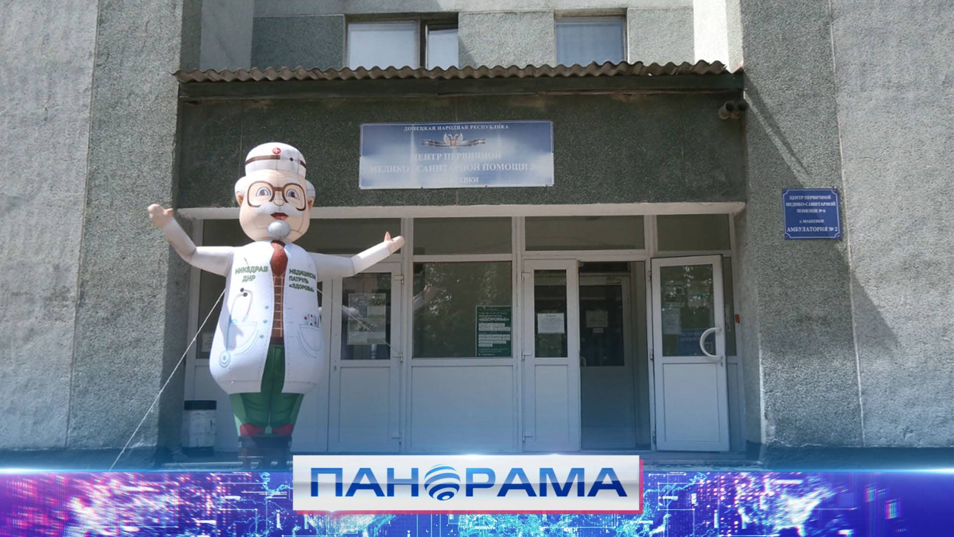 🏥 Медицинский патруль «Здоровье» снова в Макеевке! К каким специалистам чаще всего обращаются?