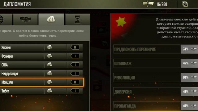 играю в ст2 третья часть