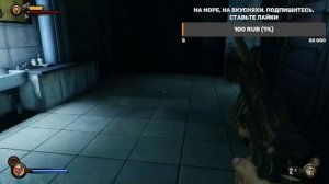 Bioshock Infinite Остров Монументов
