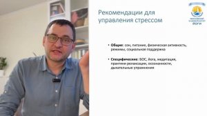 Нейробиология стресса | Методики управления стрессом